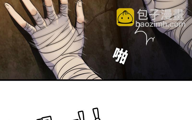 🍘我老婆是魔王大人 167 第24页