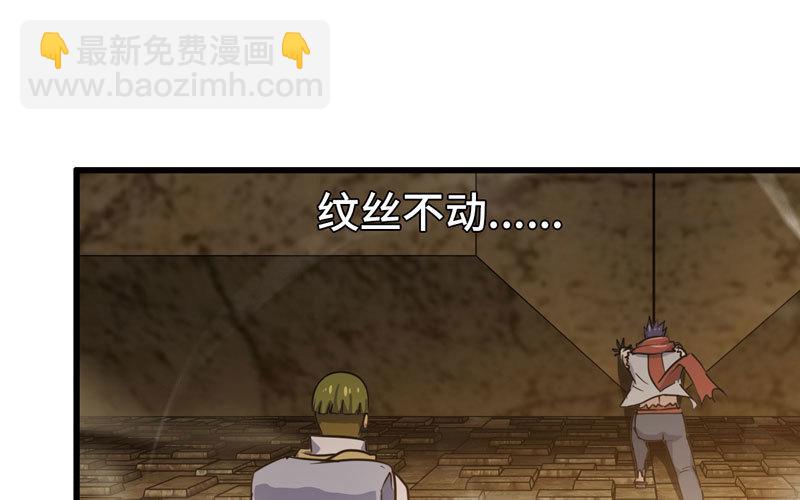 🍘我老婆是魔王大人 167 第28页