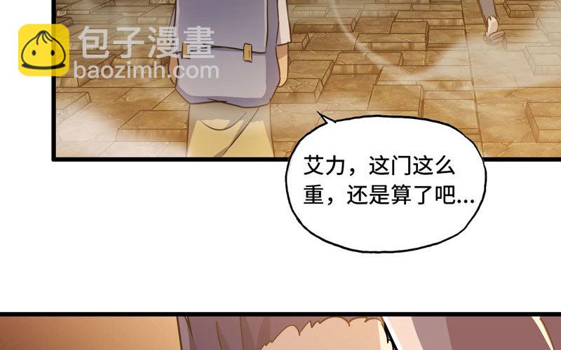 🍘我老婆是魔王大人 167 第29页