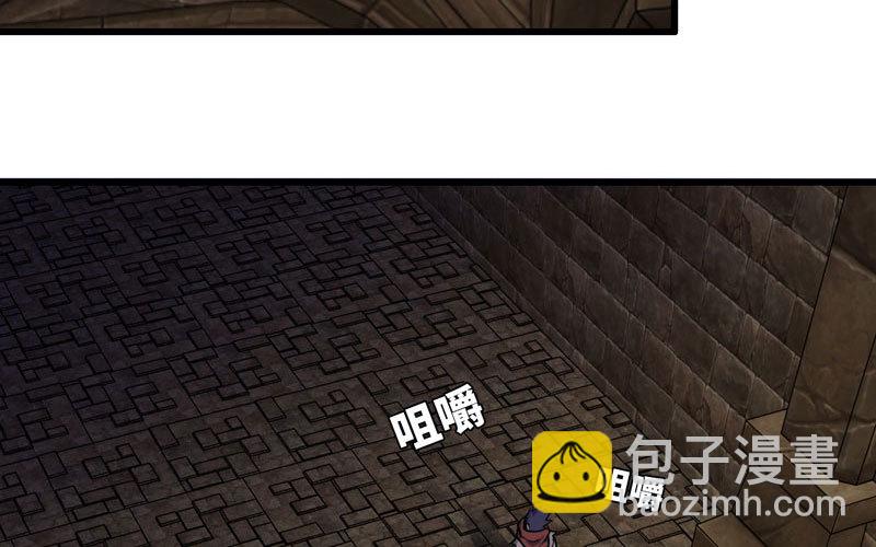 🍘我老婆是魔王大人 167 第3页