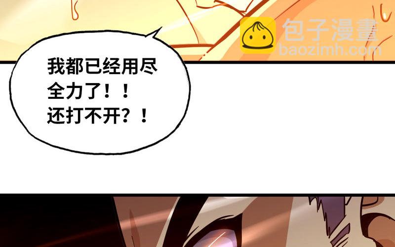 🍘我老婆是魔王大人 167 第47页