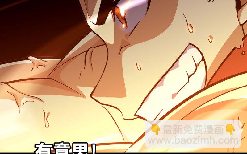 🍘我老婆是魔王大人 167 第48页