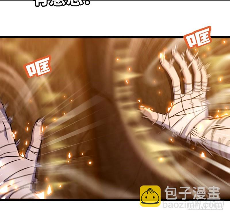 🍘我老婆是魔王大人 167 第49页