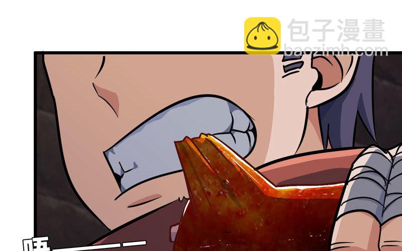 🍘我老婆是魔王大人 167 第5页