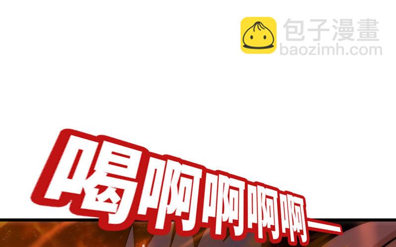 🍘我老婆是魔王大人 167 第50页