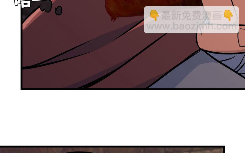 🍘我老婆是魔王大人 167 第6页