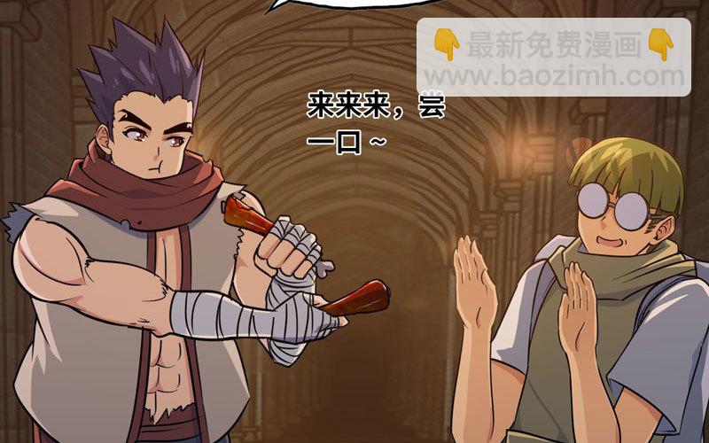 🍘我老婆是魔王大人 167 第9页