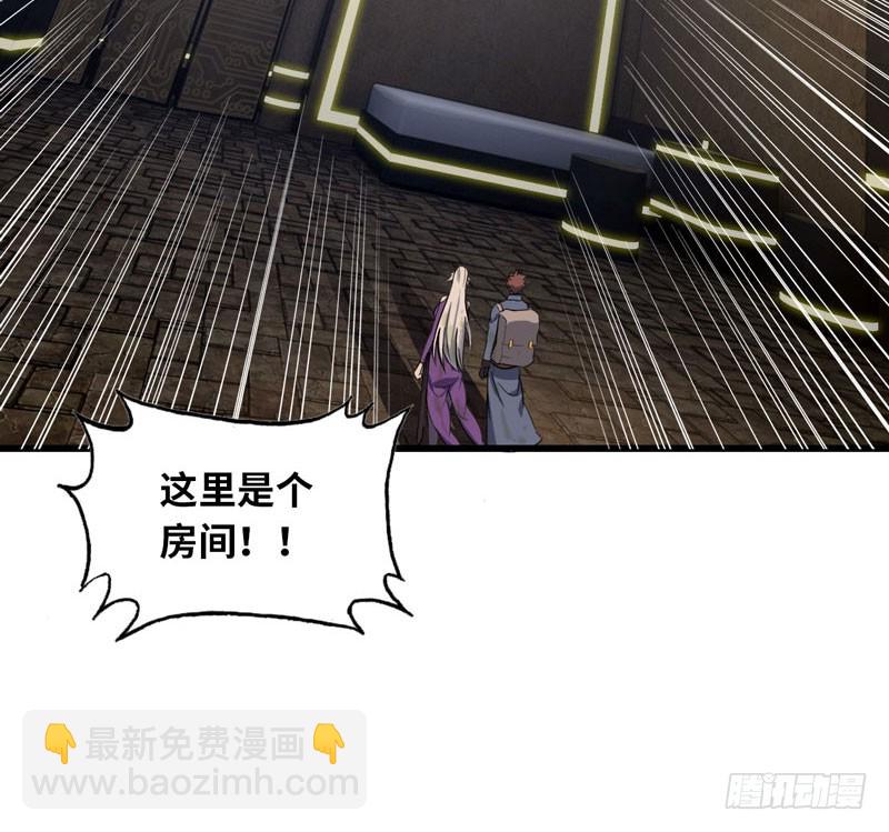 🍘我老婆是魔王大人 168 第13页