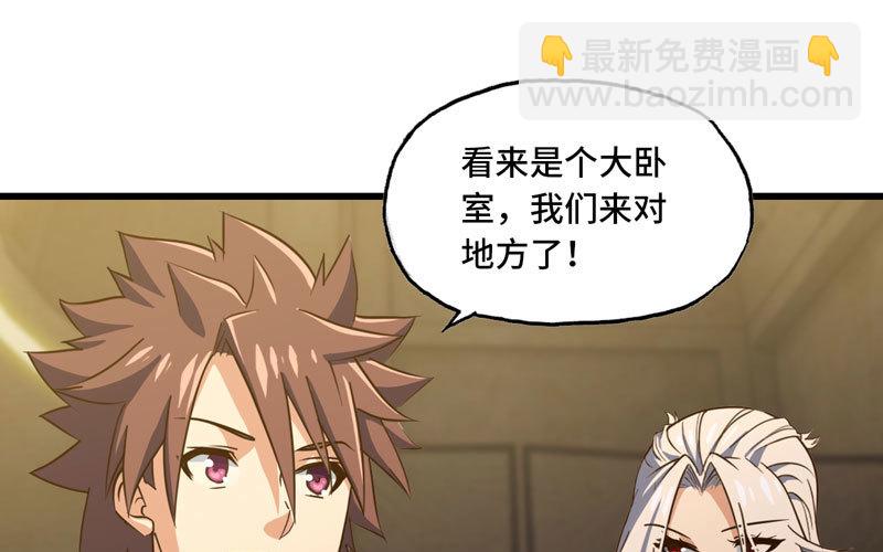 🍘我老婆是魔王大人 168 第14页