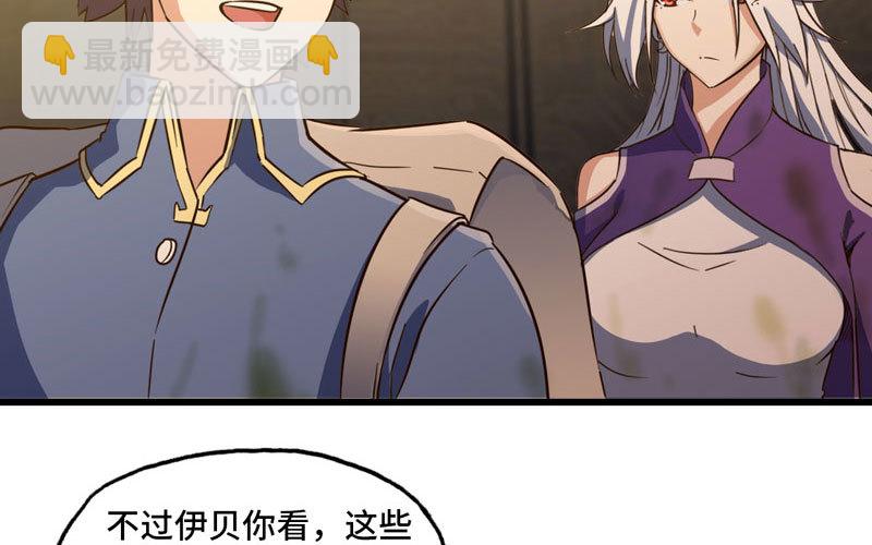 🍘我老婆是魔王大人 168 第15页