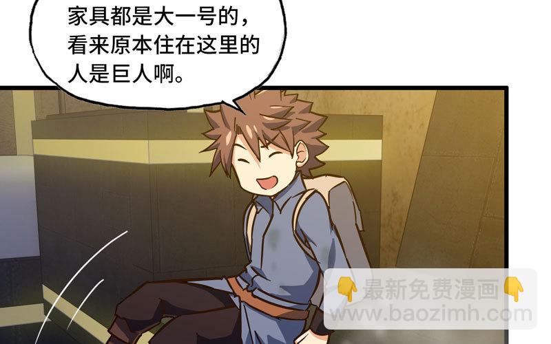 🍘我老婆是魔王大人 168 第16页