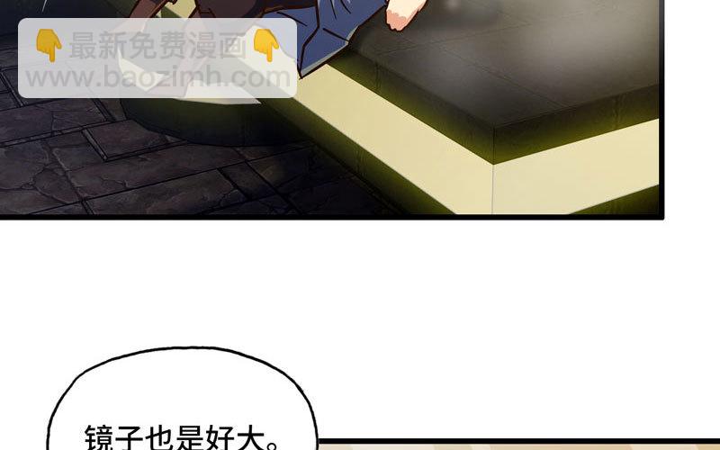 🍘我老婆是魔王大人 168 第17页