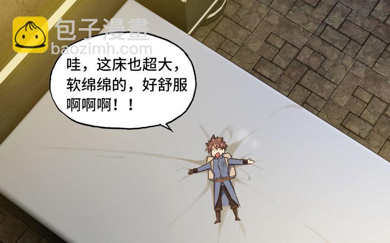 🍘我老婆是魔王大人 168 第20页
