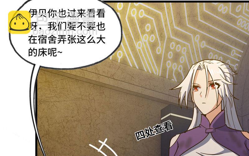 🍘我老婆是魔王大人 168 第22页
