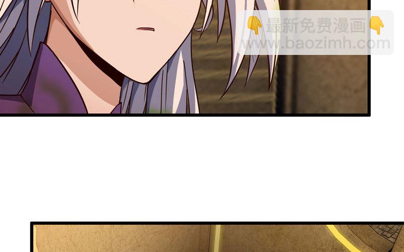 🍘我老婆是魔王大人 168 第27页