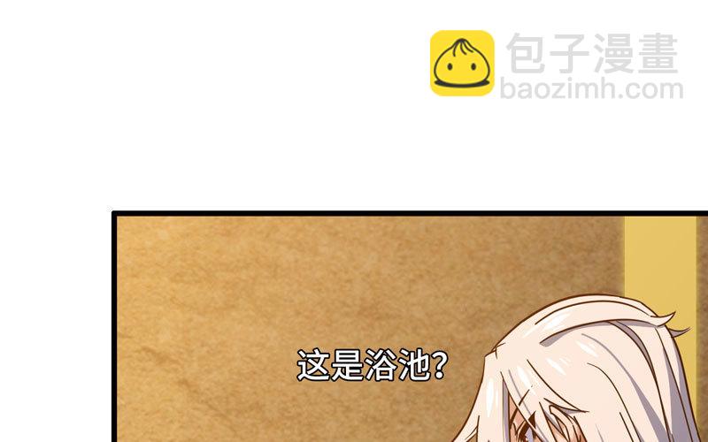 🍘我老婆是魔王大人 168 第30页