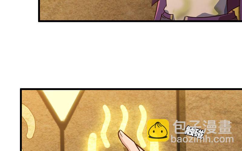 🍘我老婆是魔王大人 168 第32页