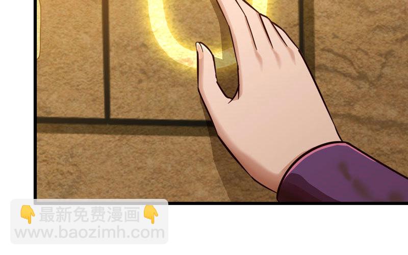 🍘我老婆是魔王大人 168 第33页