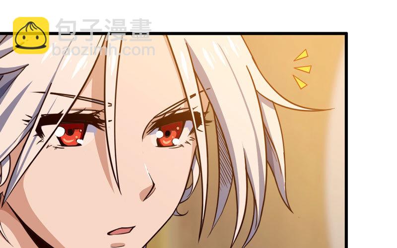 🍘我老婆是魔王大人 168 第34页