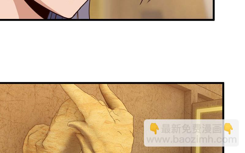 🍘我老婆是魔王大人 168 第35页