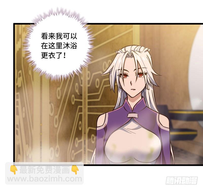 🍘我老婆是魔王大人 168 第37页
