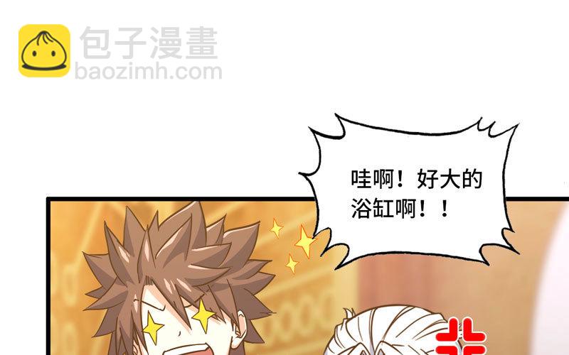 🍘我老婆是魔王大人 168 第38页