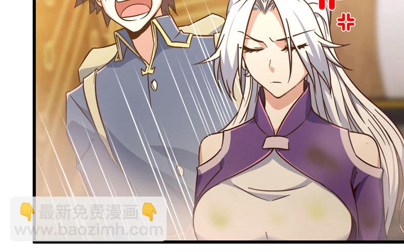 🍘我老婆是魔王大人 168 第39页