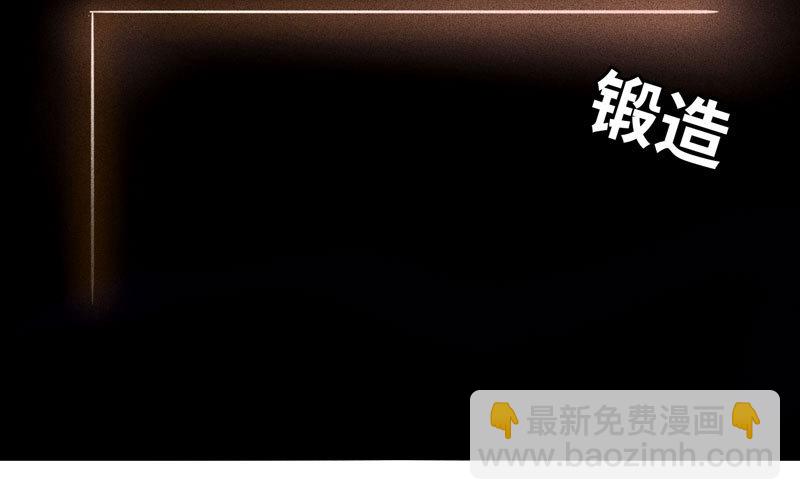 🍘我老婆是魔王大人 168 第4页
