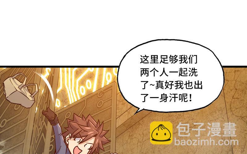 🍘我老婆是魔王大人 168 第40页