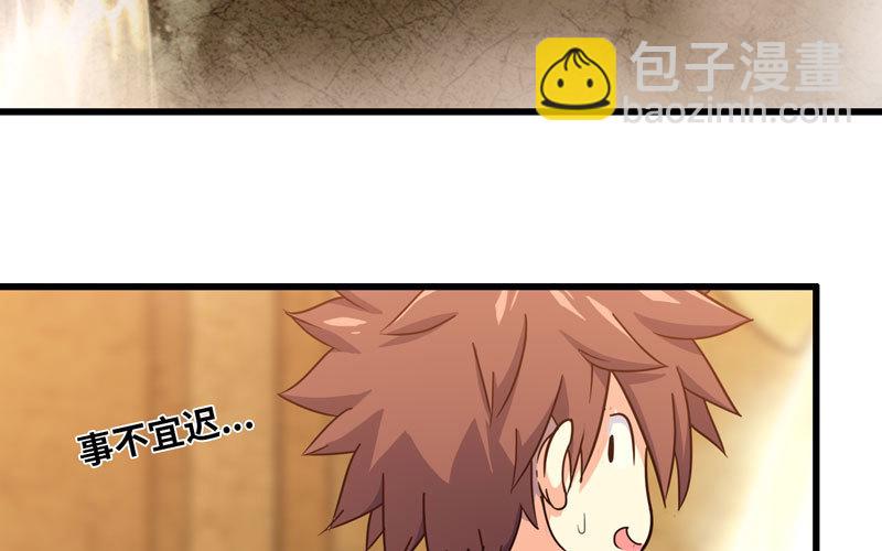 🍘我老婆是魔王大人 168 第42页