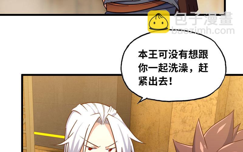 🍘我老婆是魔王大人 168 第44页