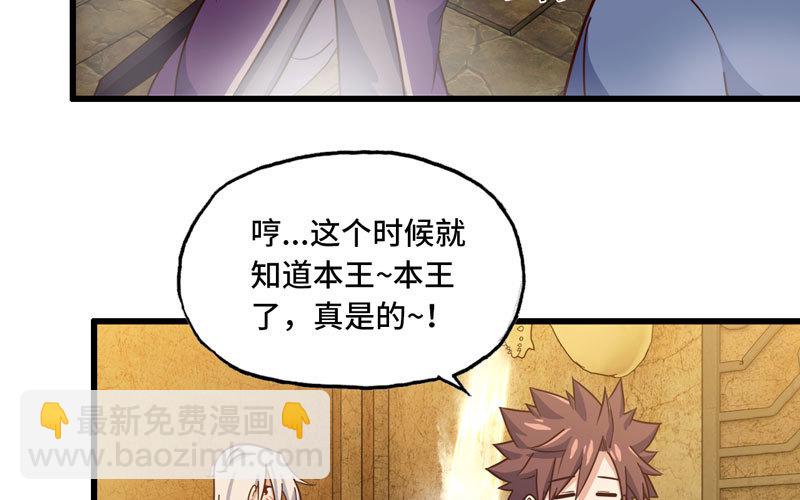 🍘我老婆是魔王大人 168 第46页