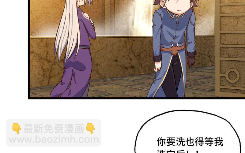🍘我老婆是魔王大人 168 第47页