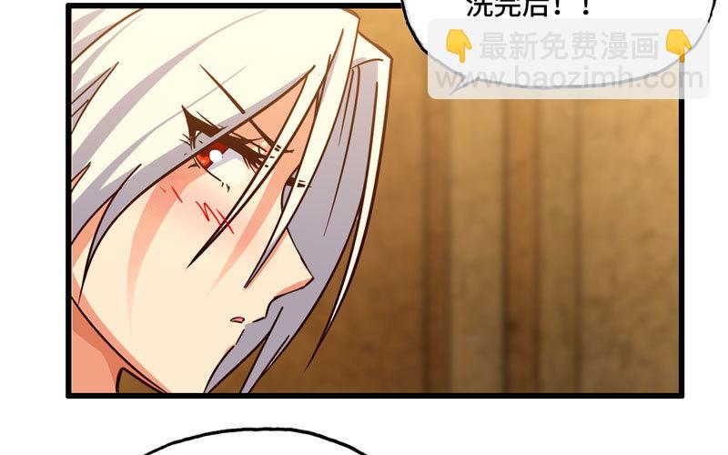 🍘我老婆是魔王大人 168 第48页