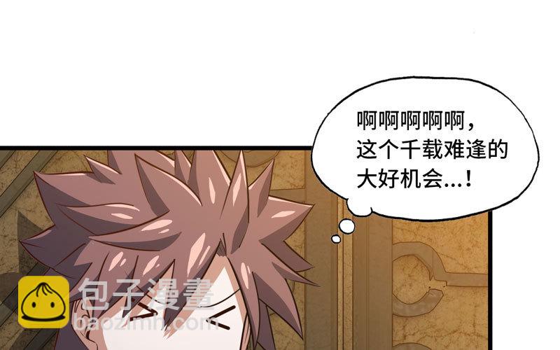 🍘我老婆是魔王大人 168 第50页