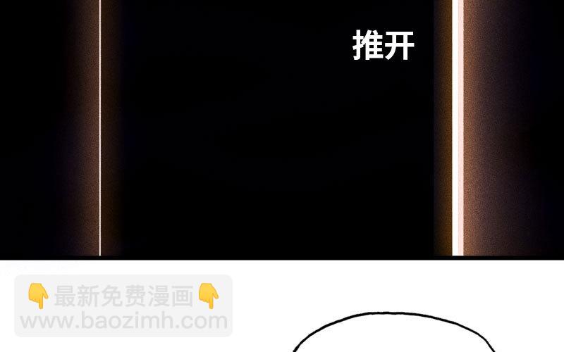 🍘我老婆是魔王大人 168 第6页