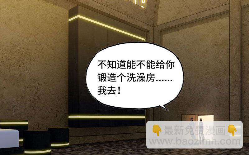 🍘我老婆是魔王大人 168 第9页