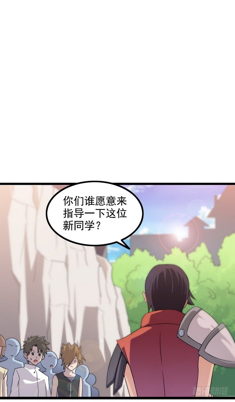 🍘我老婆是魔王大人 二十话 第1页