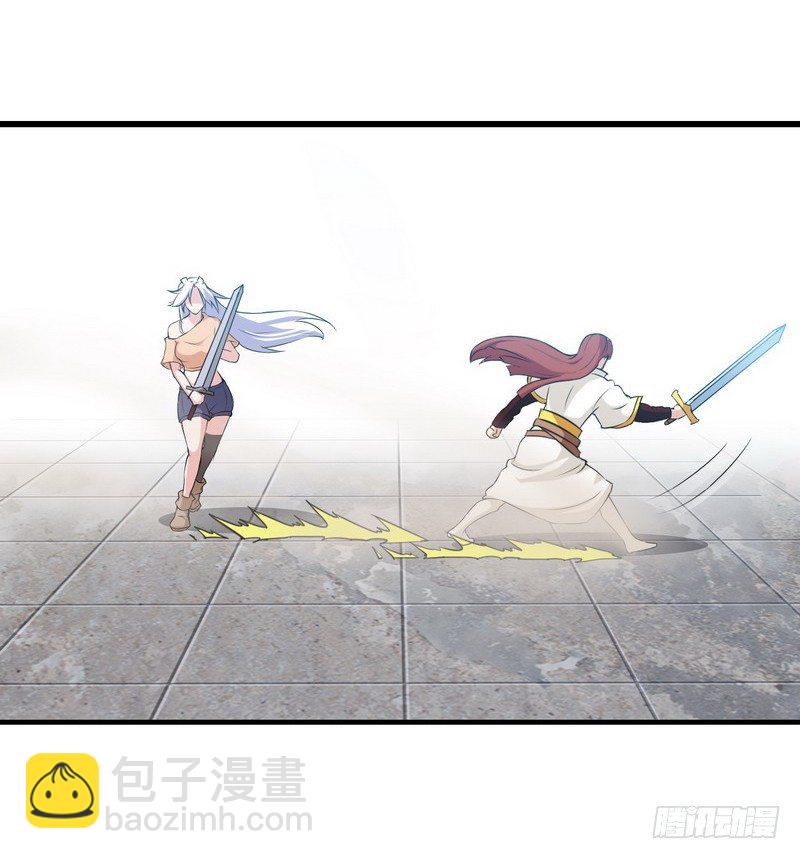 🍘我老婆是魔王大人 二十话 第18页
