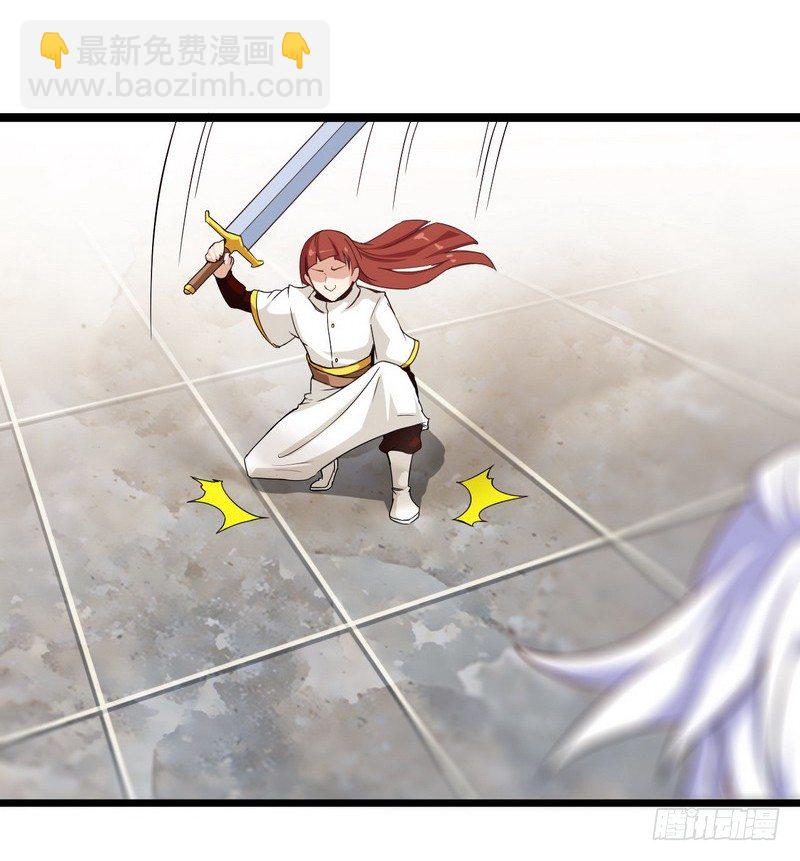 🍘我老婆是魔王大人 二十话 第23页