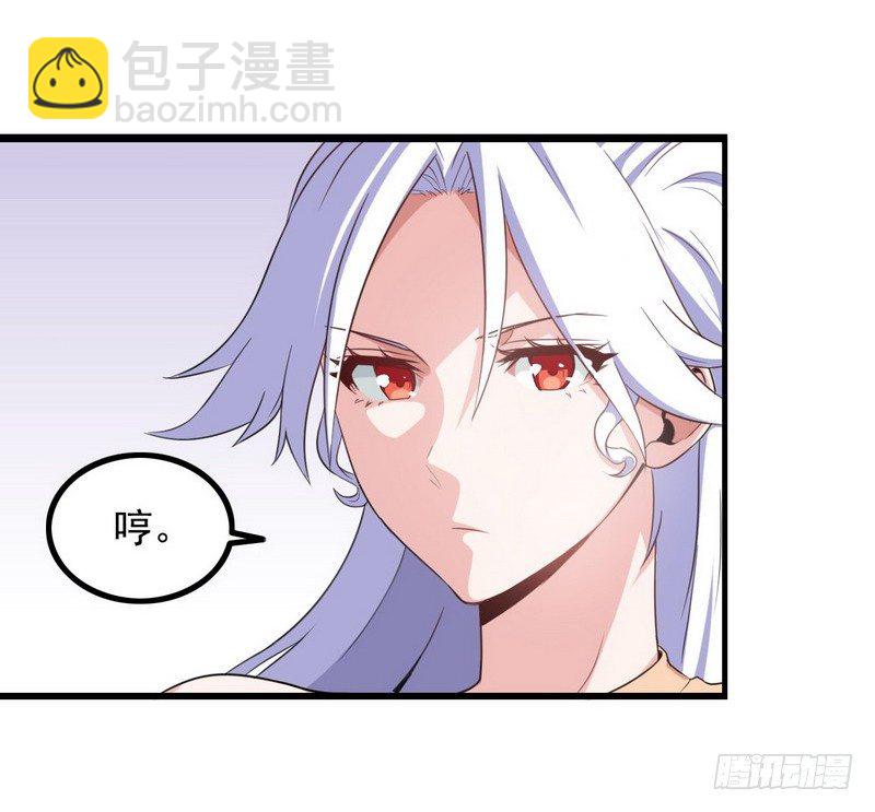 🍘我老婆是魔王大人 二十话 第25页