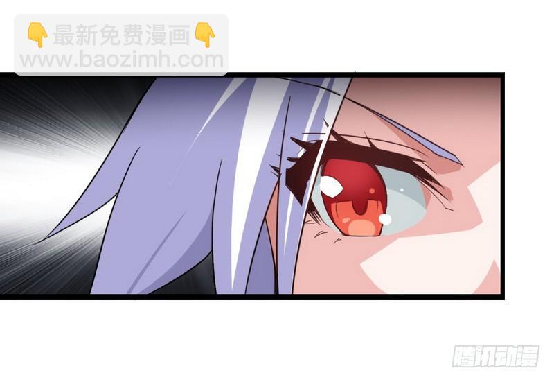 🍘我老婆是魔王大人 二十话 第26页