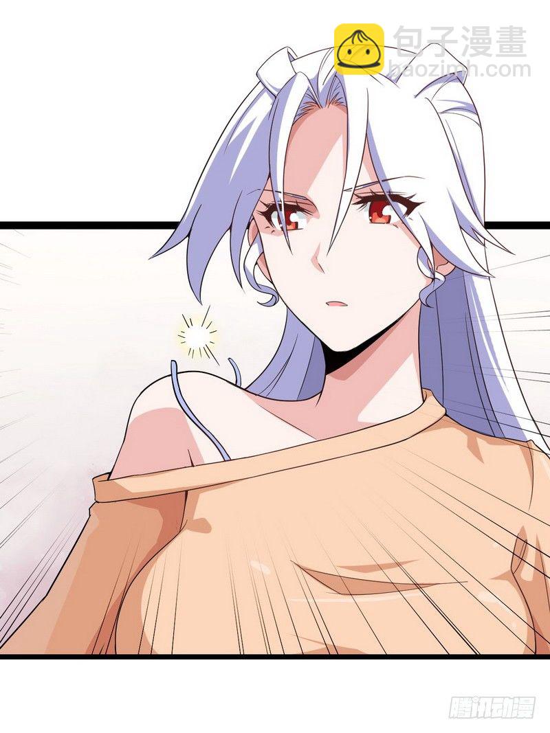 🍘我老婆是魔王大人 二十话 第27页