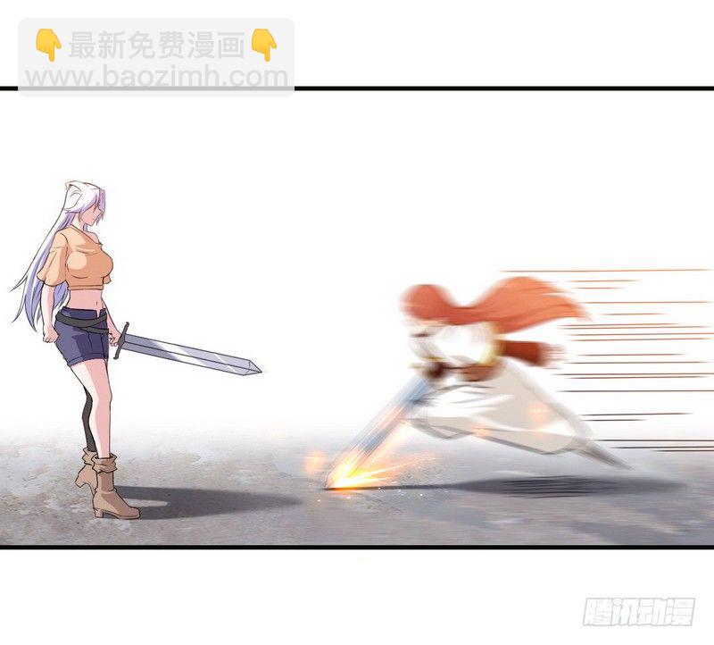 🍘我老婆是魔王大人 二十话 第32页