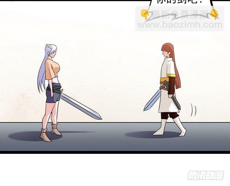 🍘我老婆是魔王大人 二十话 第4页