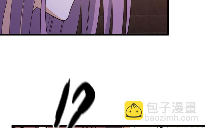 🍘我老婆是魔王大人 170 第12页