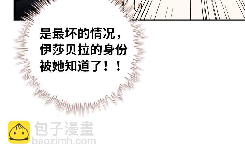 🍘我老婆是魔王大人 170 第14页