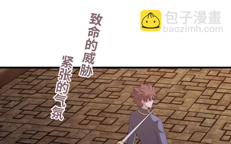 🍘我老婆是魔王大人 170 第2页