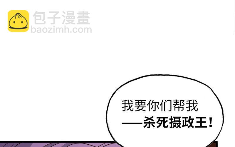 🍘我老婆是魔王大人 170 第20页