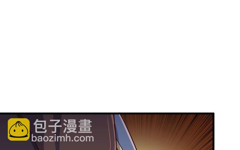 🍘我老婆是魔王大人 170 第33页
